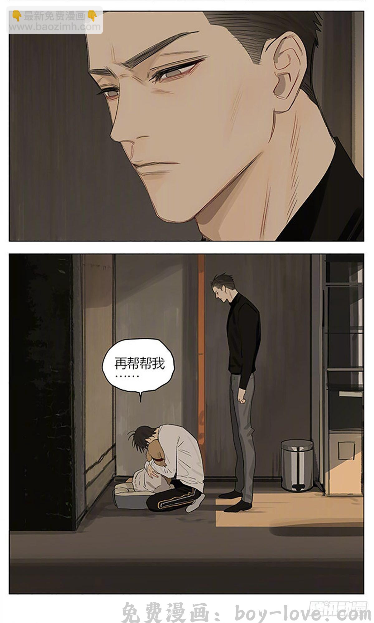 19天 兄与弟 预览图