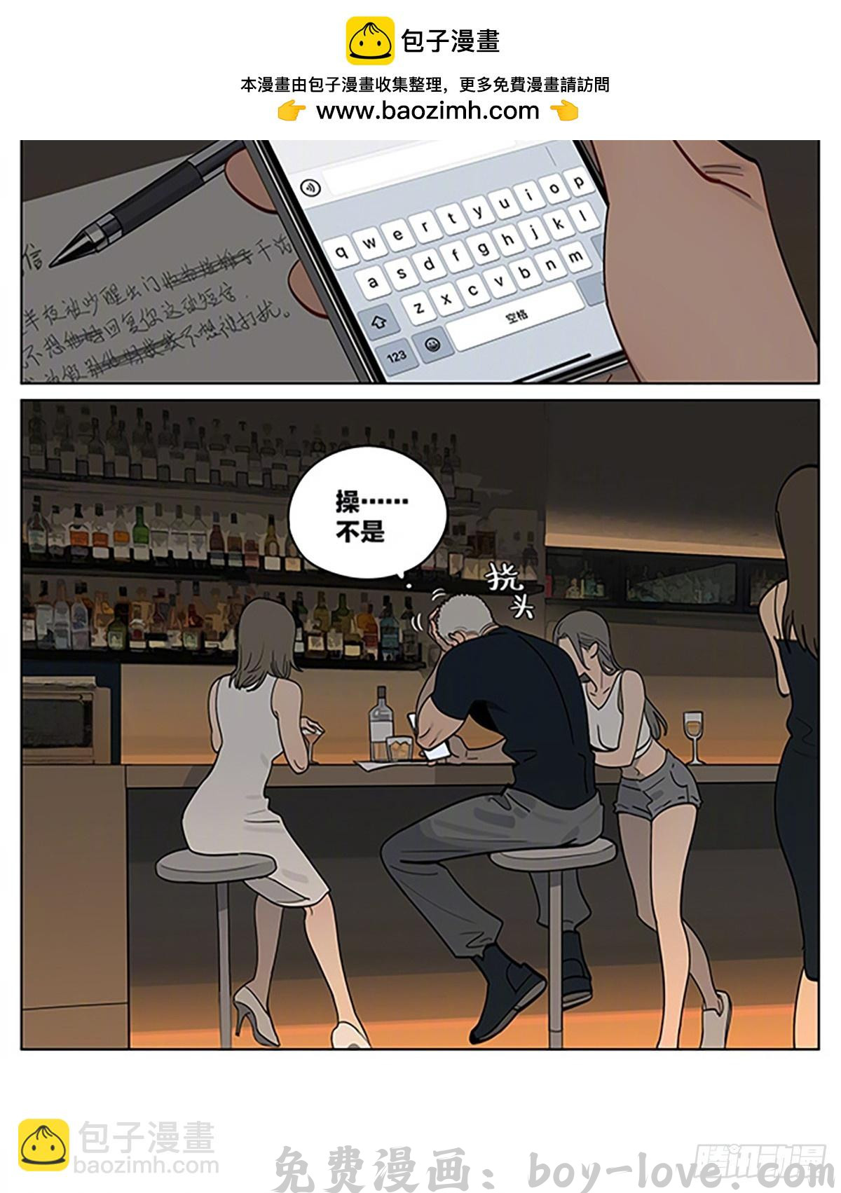 19天 丘哥的辞职 预览图