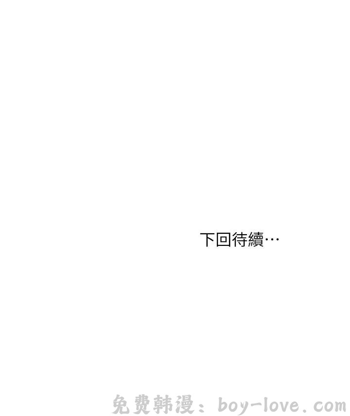 願望不射限 第11話 预览图