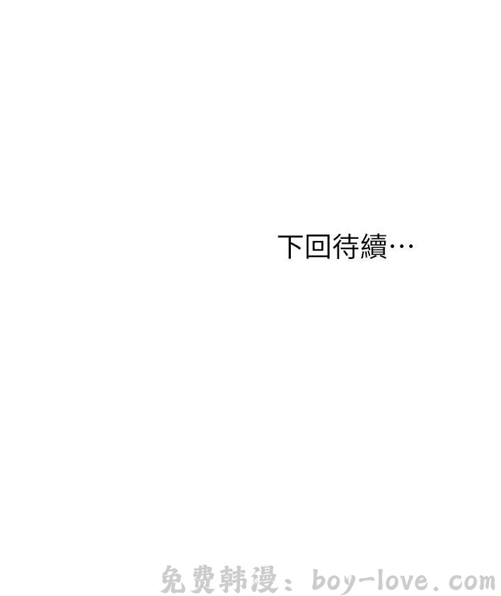 願望不射限 第12話 预览图