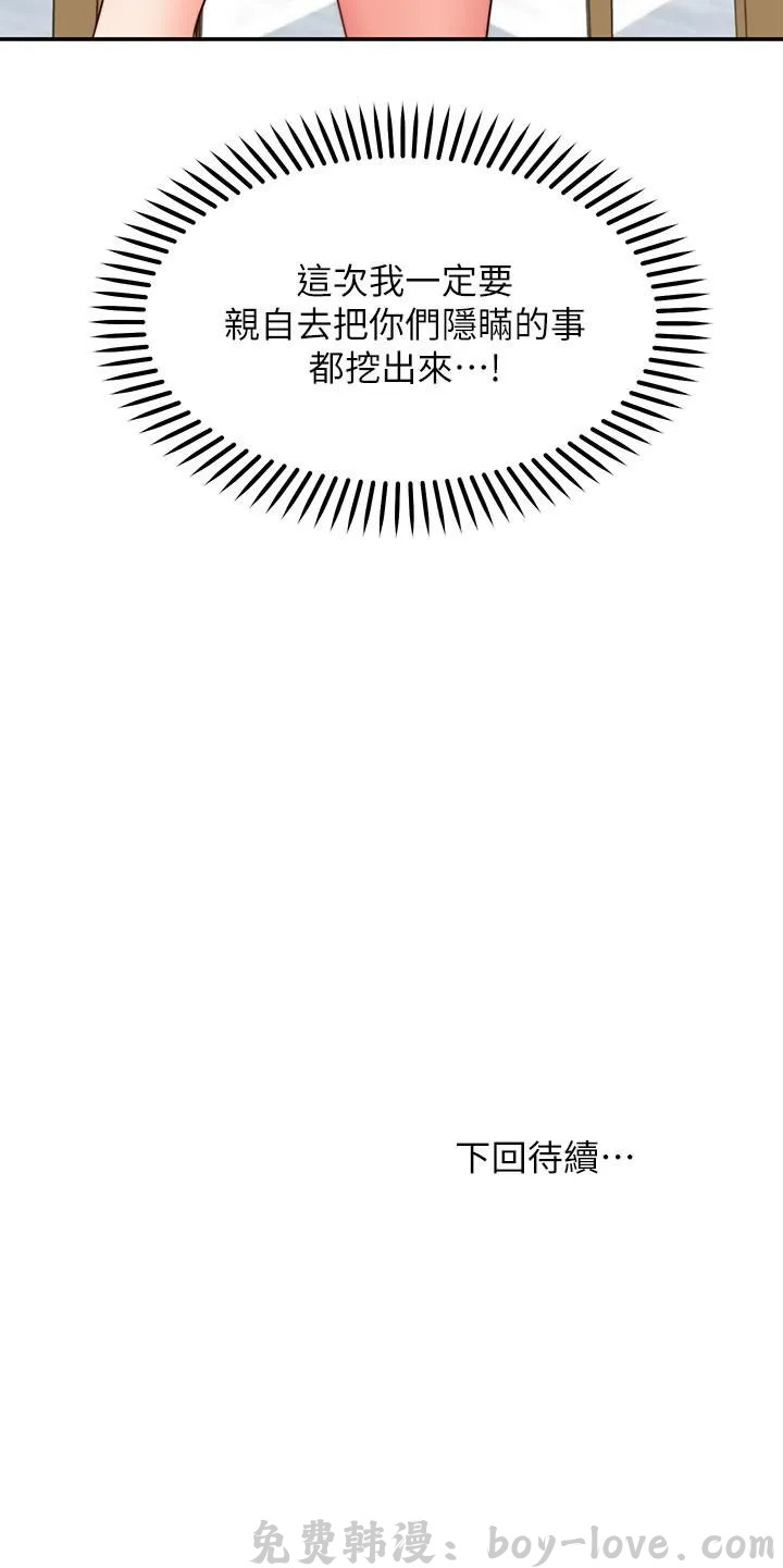 願望不射限 第16話 预览图