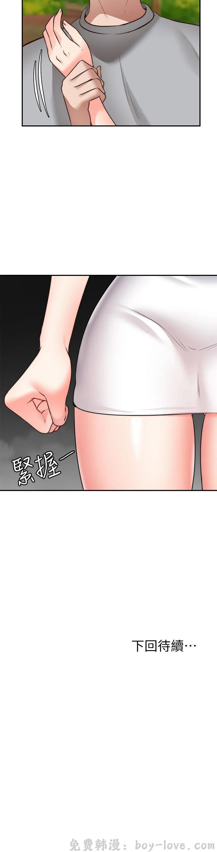 願望不射限 第20話 预览图