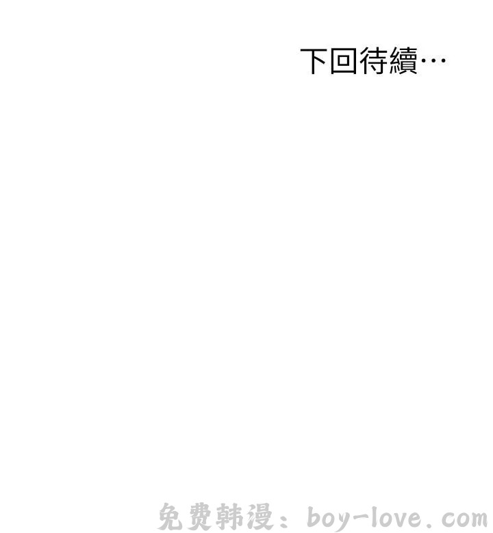 願望不射限 第23話 预览图