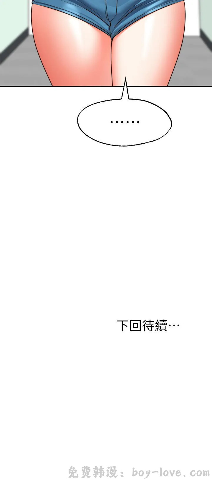 願望不射限 第24話 预览图