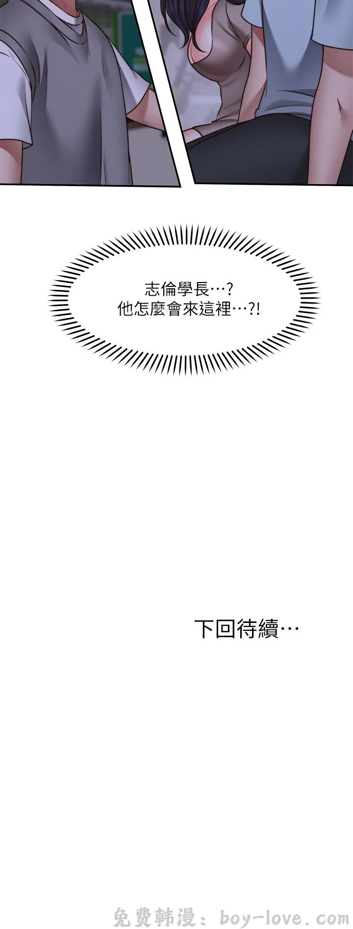 願望不射限 第25話 预览图