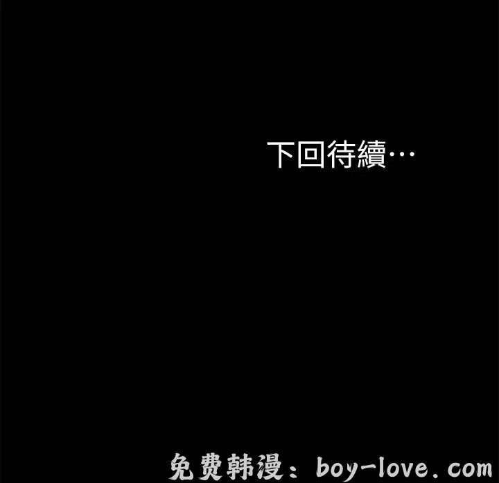 願望不射限 第26話 预览图