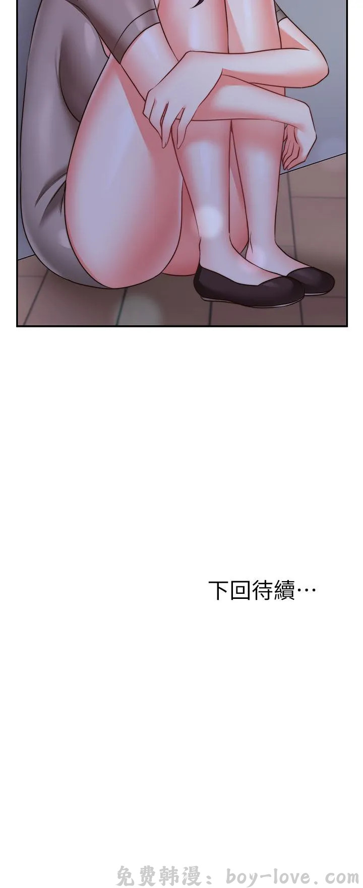 願望不射限 第27話 预览图