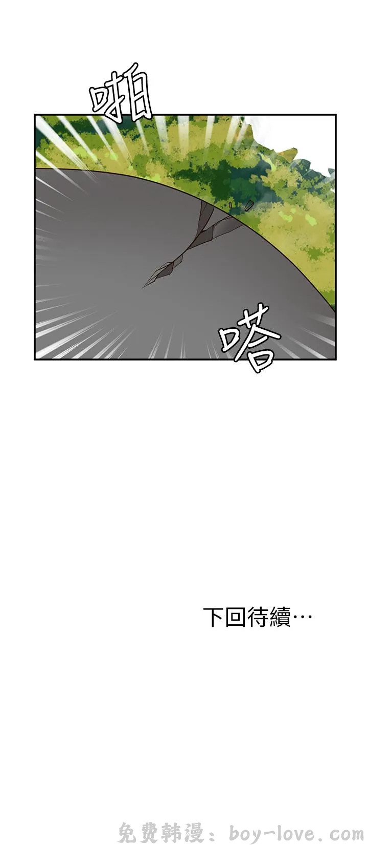 願望不射限 第30話 预览图