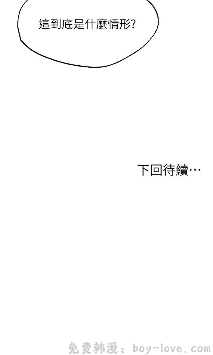 願望不射限 第4話 预览图