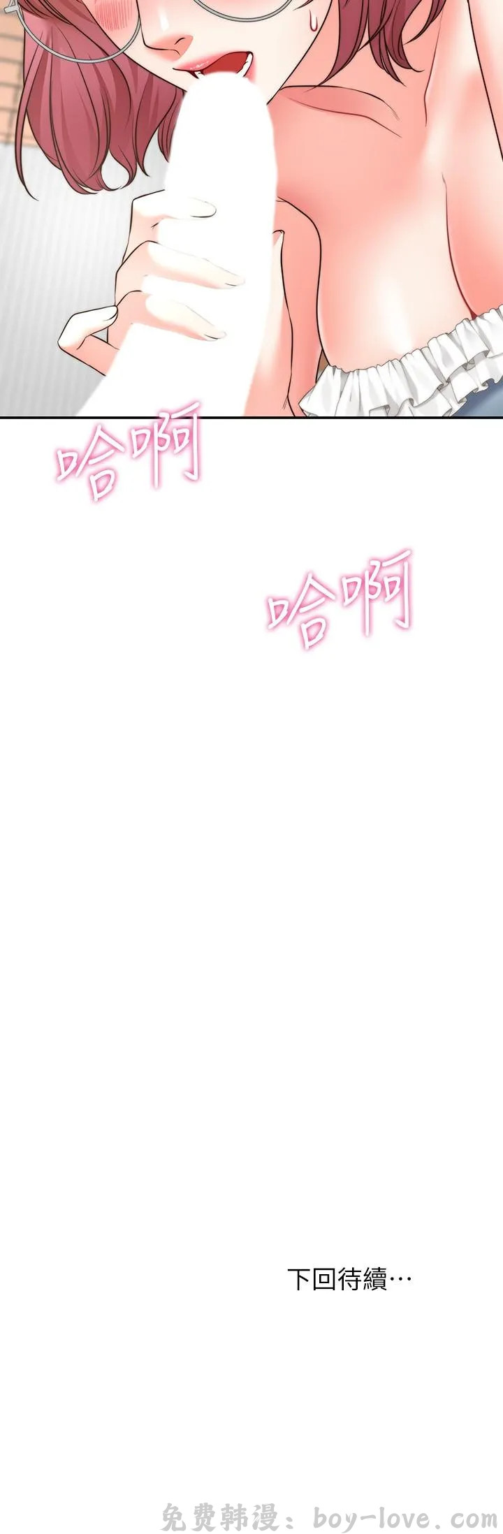 願望不射限 第10話 预览图