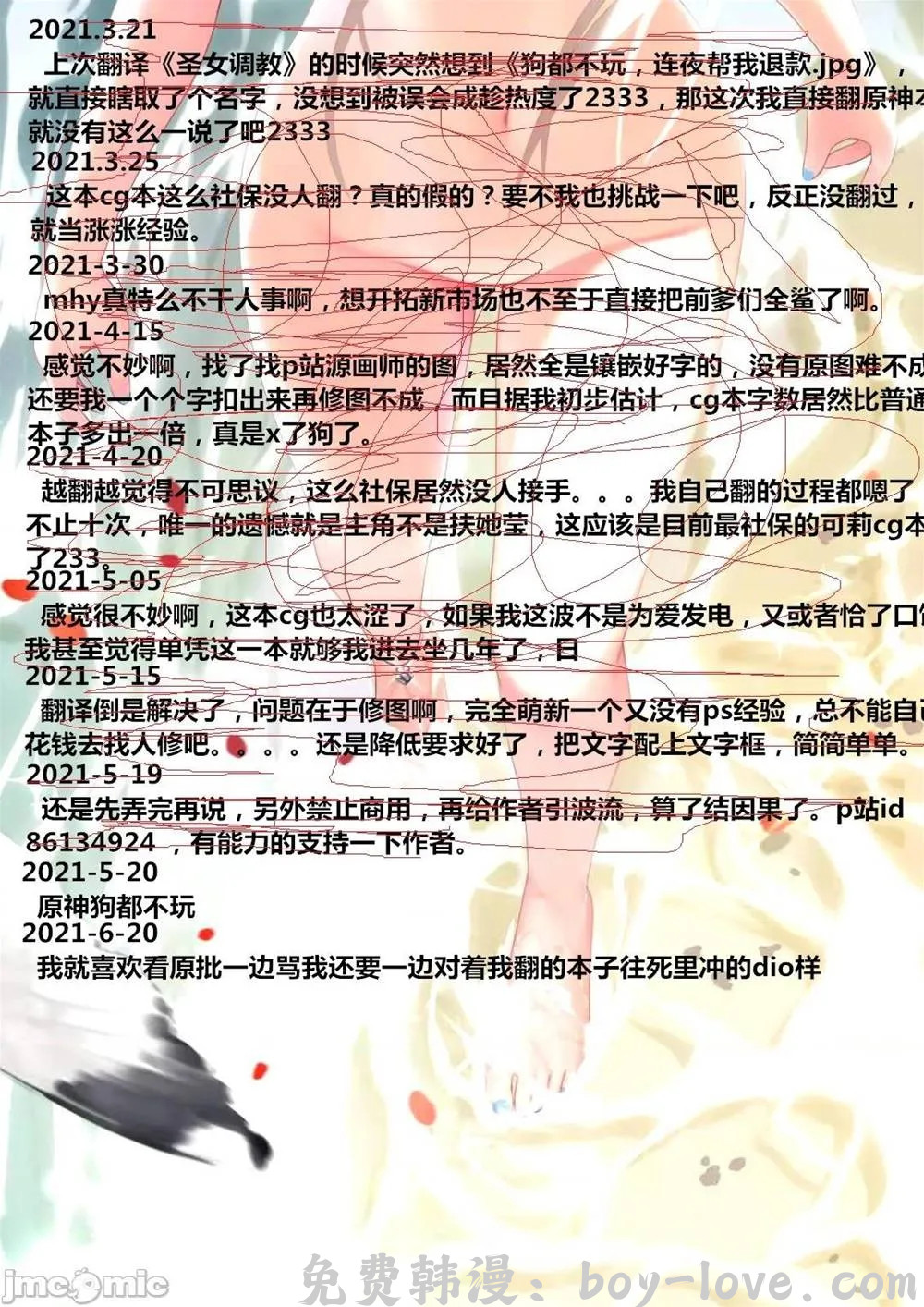 クレーちゃん (原神) 第1章 预览图